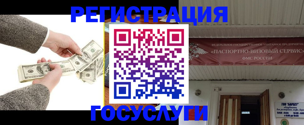 временная регистрация купить в Кинешме