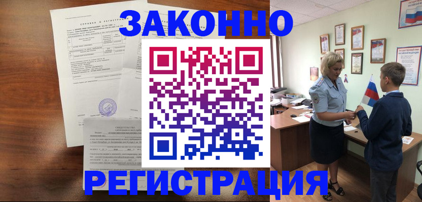 прописка иностранных граждан в Кинешме