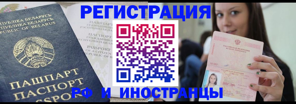 где прописаться в Кинешме